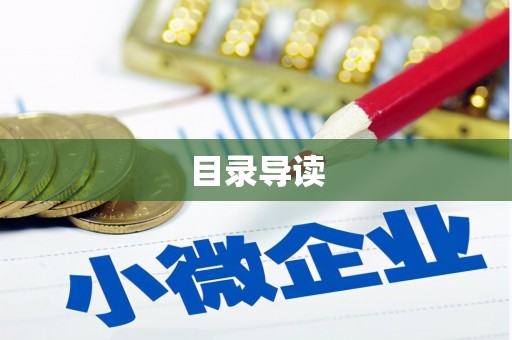 临沧目录导读